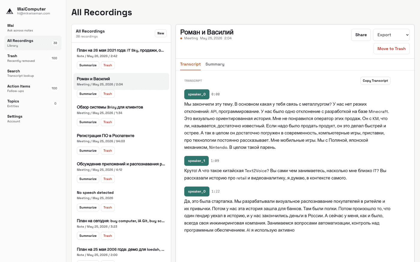 WaiComputer recording detail with full transcript